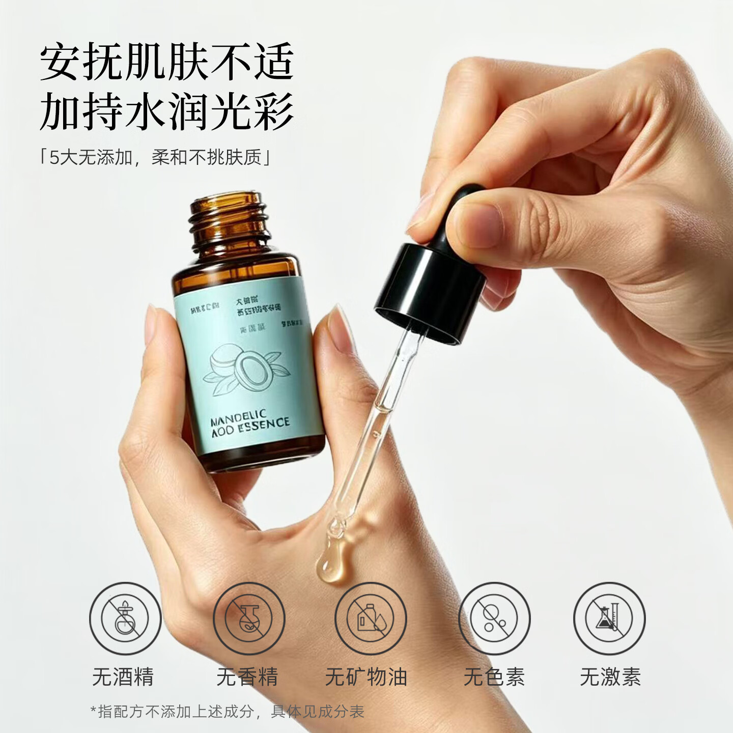 犬熏庭（DOG ROSEYARD）杏仁酸精华液6% 补水保湿果酸依克多因烟酰胺护肤品男女生日礼物 6%杏仁酸精华液30ml*2