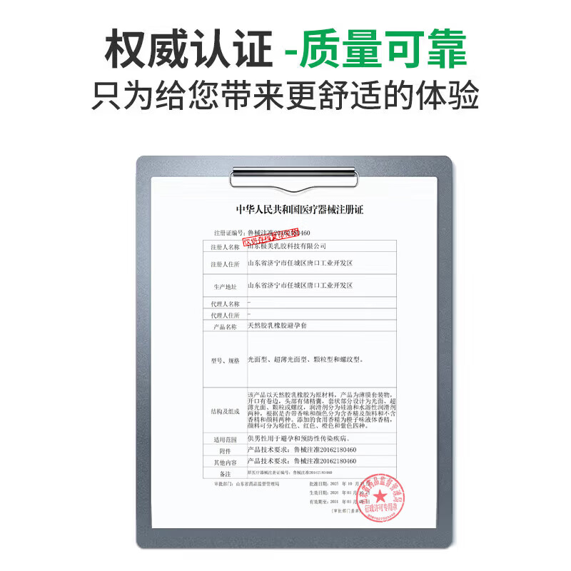 大象玻尿酸避孕套超薄持久不干涩安全套套无感裸入七夕情趣情侣物品 003高浓度玻尿酸16只
