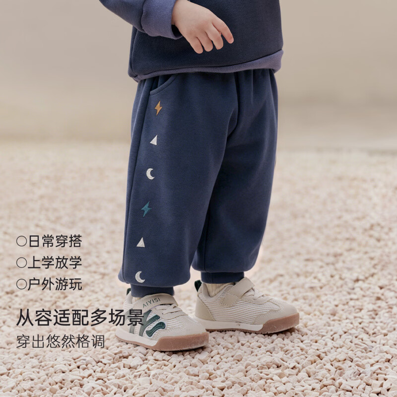 巴厘小猪（BALIPIG）男童裤子秋季2026新款儿童休闲长裤女童运动裤春秋束脚裤宝宝秋装 浅宝蓝 90 cm