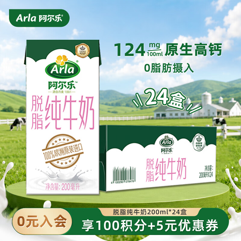 618哪些牛奶值得囤？楼主分享七款必囤低脂、脱脂纯牛奶清单！﻿