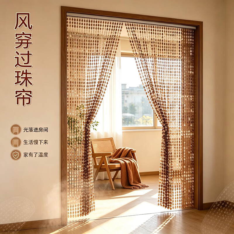 映季珠帘门帘仿水晶帘子客厅玄关隔断风水帘卧室门对卫生间免打孔挂帘 玉石咖色【温润轻奢,百搭耐脏】 宽80cm*高200cm(40根)