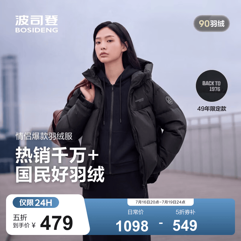 波司登（BOSIDENG）反季羽绒服男女同款运动系列短款连帽百搭加厚年轻时尚外套 黑色8056 XS 155/80A 体重约100斤以内