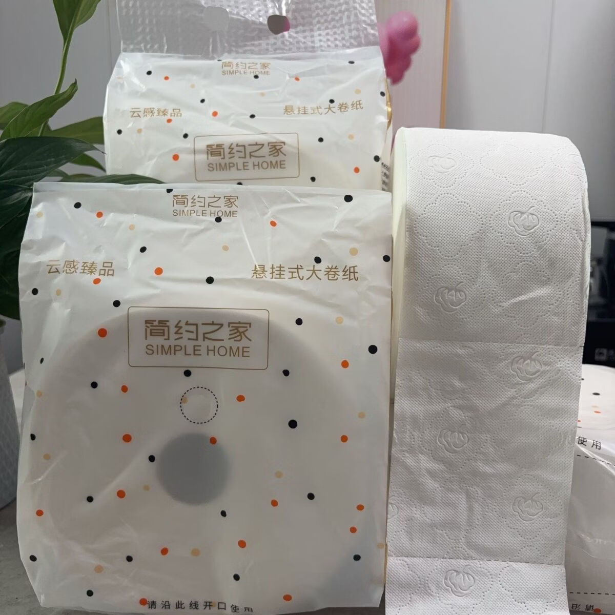 简约之家悬挂式大大卷 卫生纸大盘纸厕纸实惠装家用 纸巾酒店房间卷筒纸 2大卷【厚实安心】赠挂钩