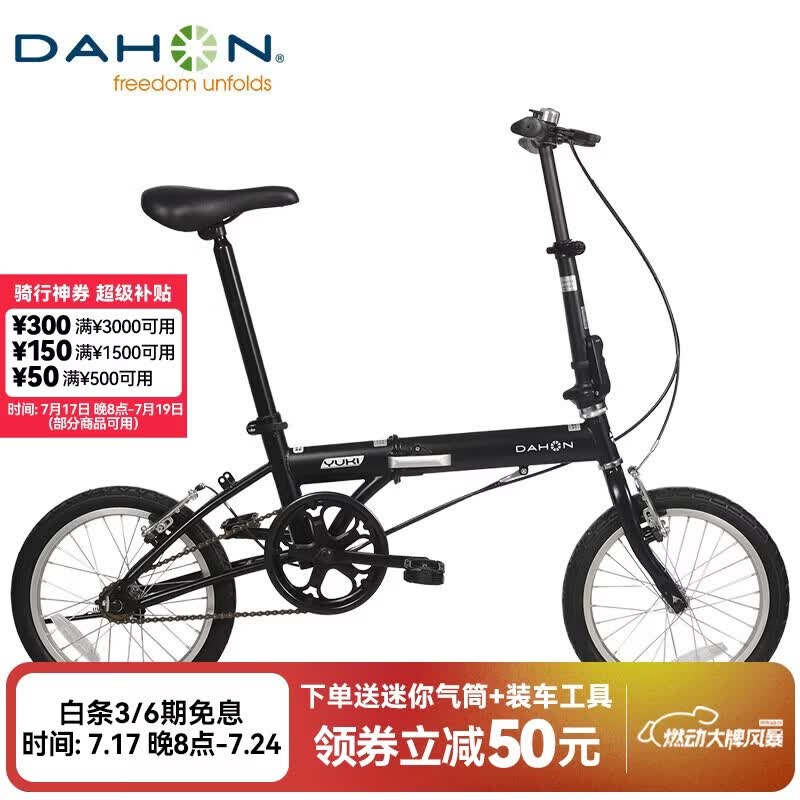 大行（DAHON）折叠自行车16英寸YUKI超轻迷你便携男女式通勤单车KT610 黑色 