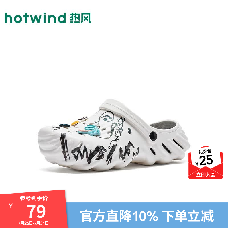 热风（Hotwind）男鞋2026年夏季新款男士时尚洞洞鞋两穿沙滩凉拖鞋 04白色 42 M（42-43）