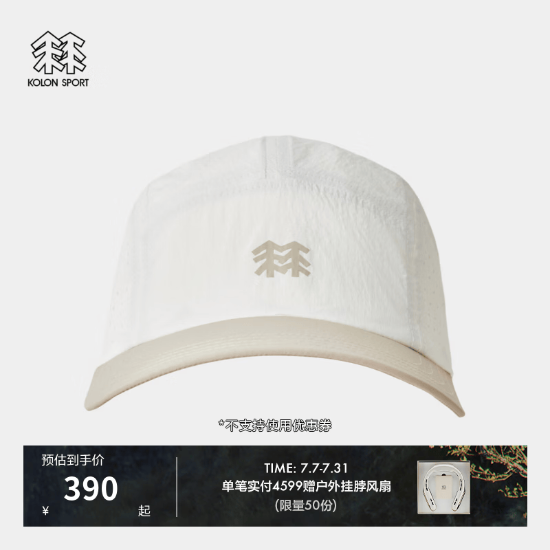 KOLON SPORT/可隆户外运动帽 男女同款防泼水防风露营撞色5片棒球帽 LUCA6AT512-CR 奶油白 58