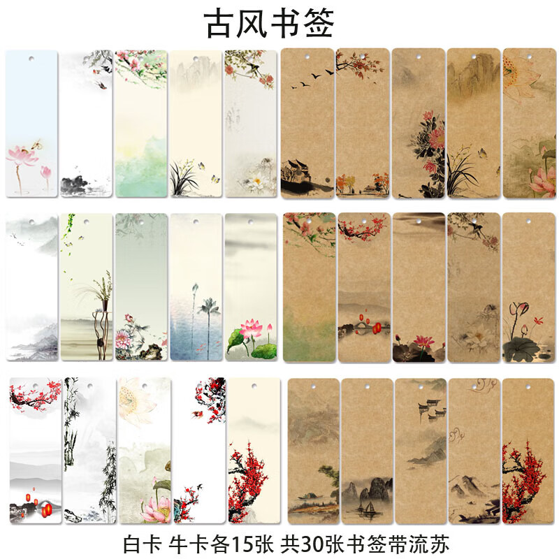 学生幼儿园儿童书法手写自宣纸水彩国画 古风书签【混】30张装带流苏