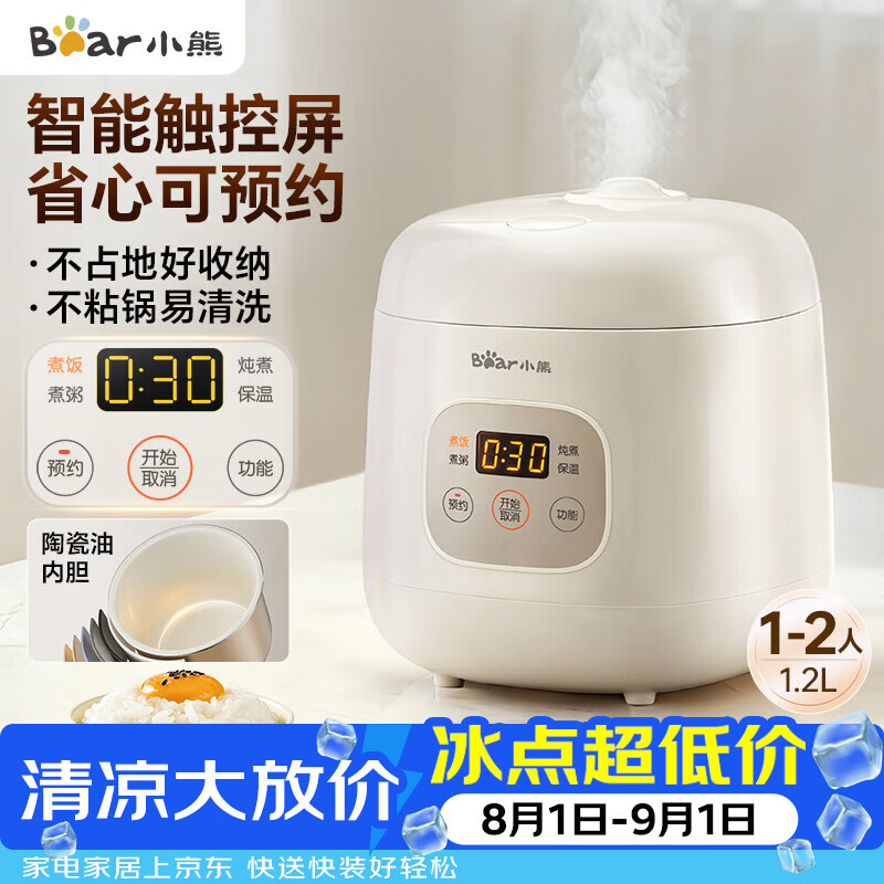 小熊（Bear）电饭煲 电饭锅1-2人用 智能触控多功能不粘锅内胆小型迷你煮饭锅1.2L DFB-H12E6
