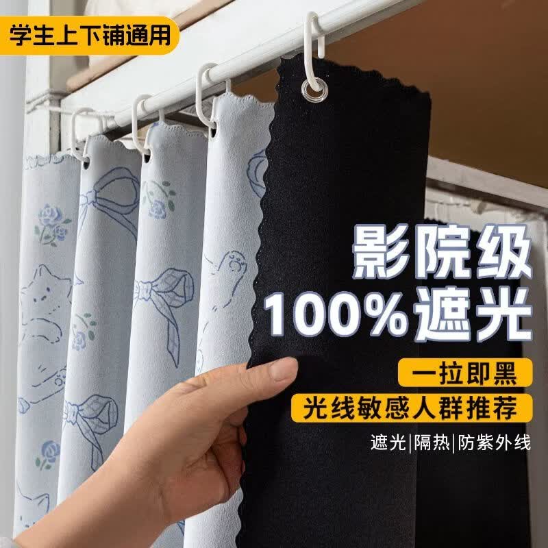 高睿100%全遮光床帘宿舍上铺学生寝室下铺女遮挡帘火车卧铺遮光布卡通 丝带小咪【100%遮光/隔热】一拉即黑 1.15m帘高【3片+防尘顶】含绑绳+挂环