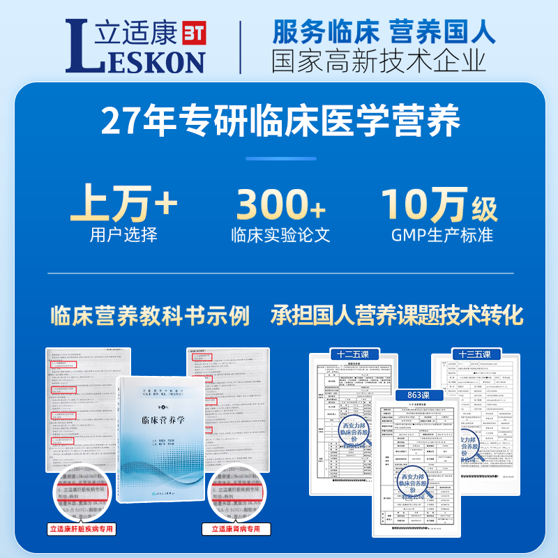 立适康营养系列礼盒套装营养粉蛋白质粉送礼全家营养全营养 免疫力max礼盒|香草 300g*2罐