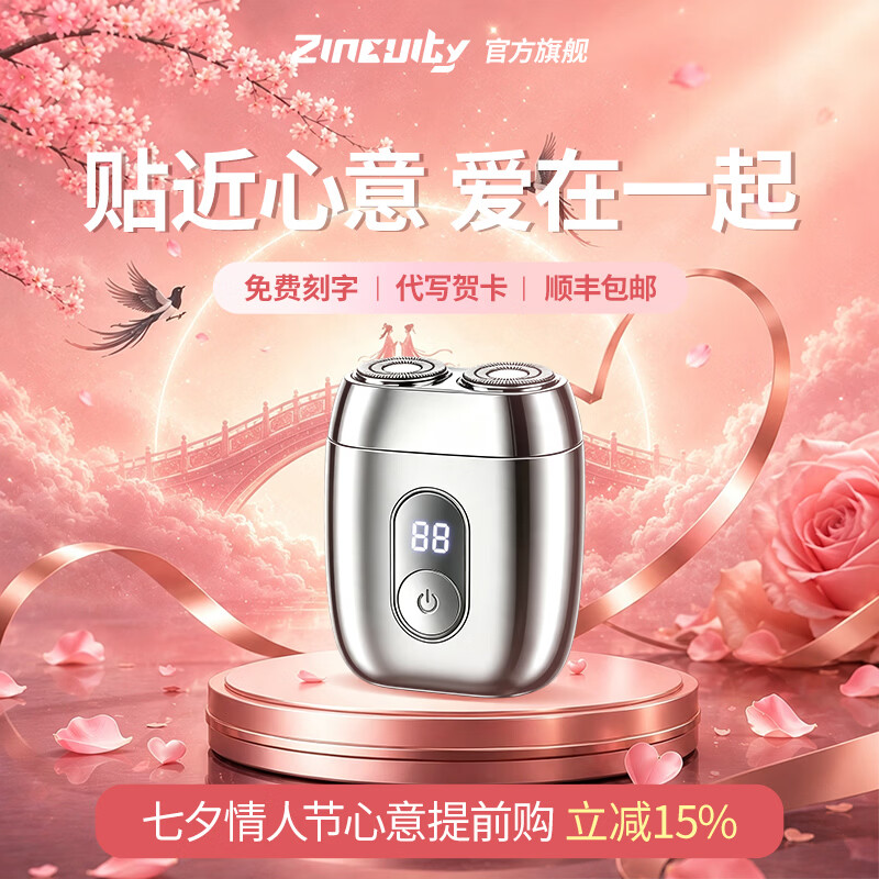 ZINCUITY七夕情人节礼物德国商标剃须刀电动男士2026新款进口刀头高端便携款刮胡刀送男友老公生日礼物水洗 【液态银】两档调速剃须刀 （免费刻字） 剃须刀热卖第一情人节礼物送男友