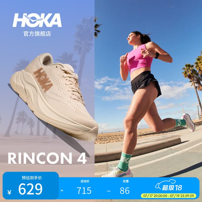 HOKA女款夏季林康4公路跑步鞋RINCON 4 轻量防滑耐磨缓震舒适 香草色/桦树色 38