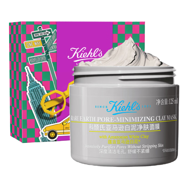 科颜氏(Kiehl's)全新第二代白泥清洁面膜125ml控油清洁毛孔去黑头七夕情人节礼物