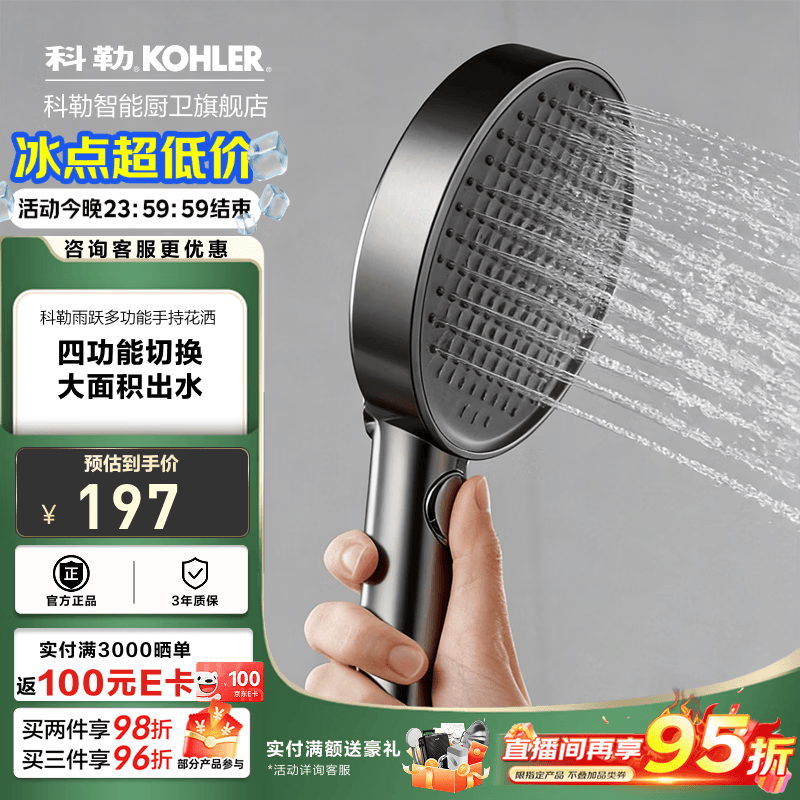 科勒（KOHLER）手持花洒喷头雨跃四功能出水按键切换淋浴花洒莲蓬头39703T 墨影灰K-R39703T-BGM