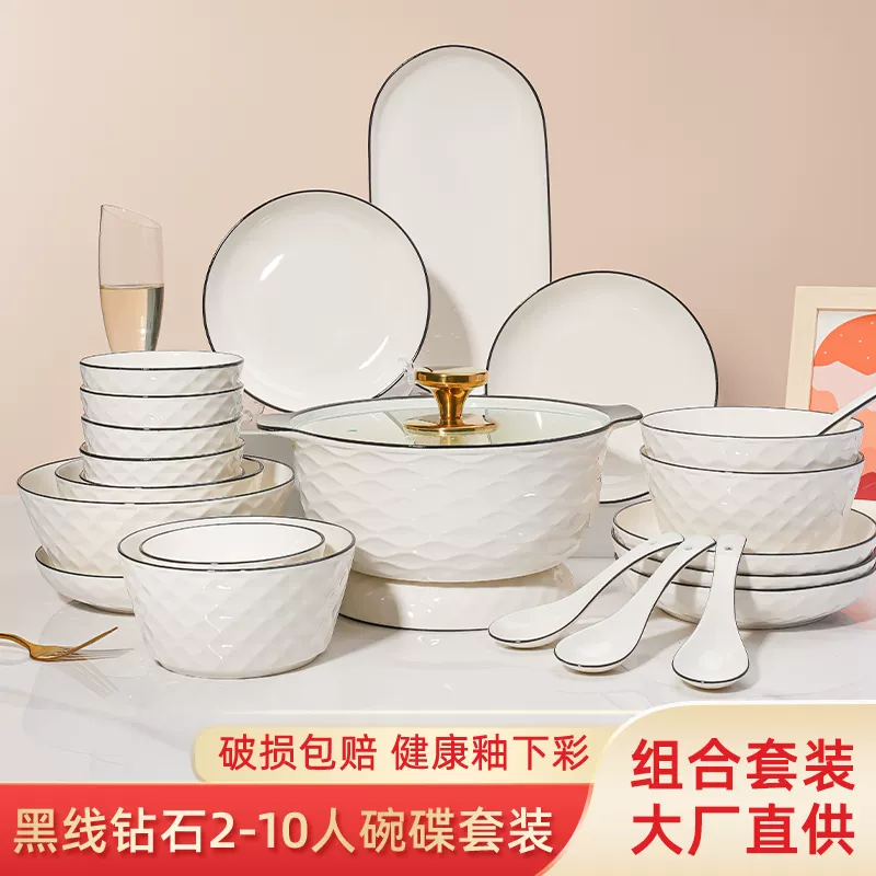 溥畔简约风黑线2-10人陶瓷碗碟套装碗盘碗筷餐具送礼组合 钻石55件配汤煲