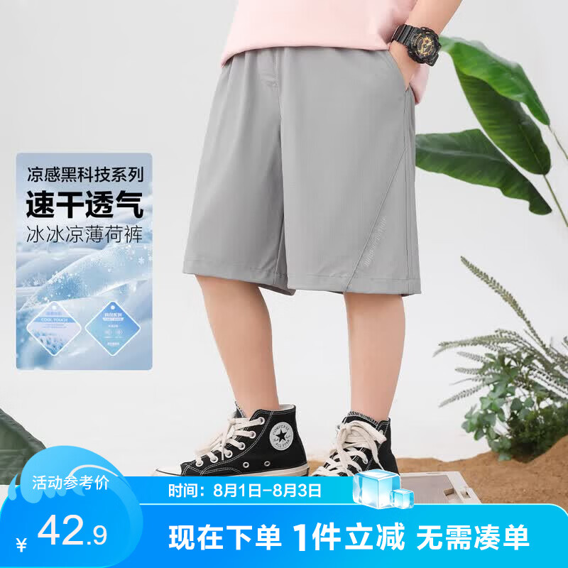 左西男童短裤凉感夏季儿童运动中裤2026新款男孩夏装裤子潮 灰色 160