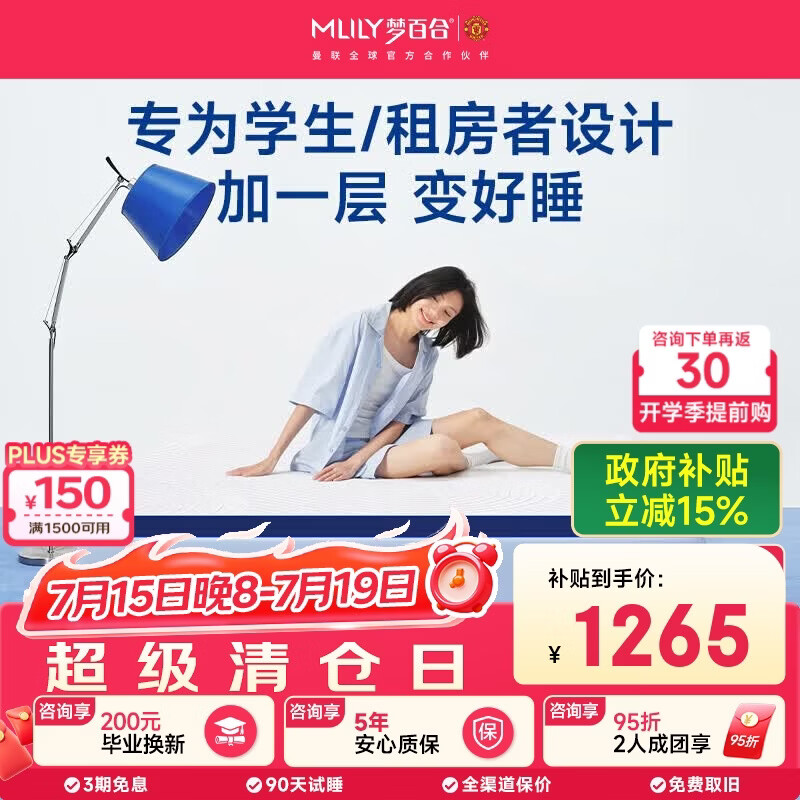 梦百合快充薄垫AirPro记忆棉床垫家用卧室榻榻米1.8x2米软硬适中