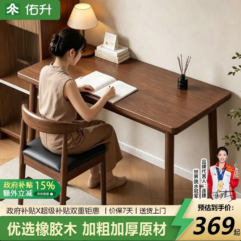 佑升全实木书桌家用台式电脑桌简易学习桌子小户型卧室办公桌子餐桌