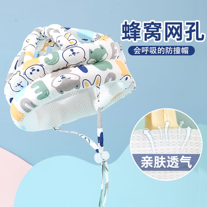宝宝护头防摔神器夏季婴儿学步帽学走路头部保护垫儿童防撞枕透气 动物王国 均码