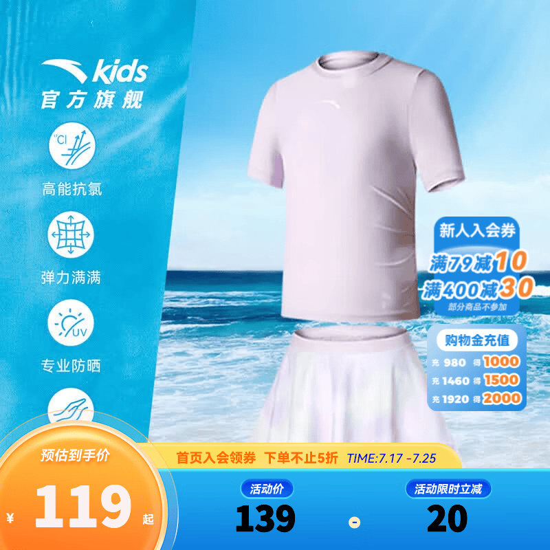 安踏儿童泳衣女童分体泳装2025年夏季舒适透气运动泳衣泳裙套装 淡淡紫/波纹紫-1 110