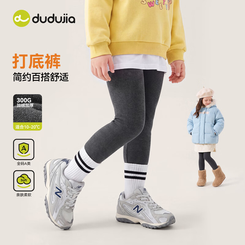 嘟嘟家女童打底裤加绒冬款女宝裤子修身冬季儿童加厚保暖冬装童装长裤 深麻灰 100