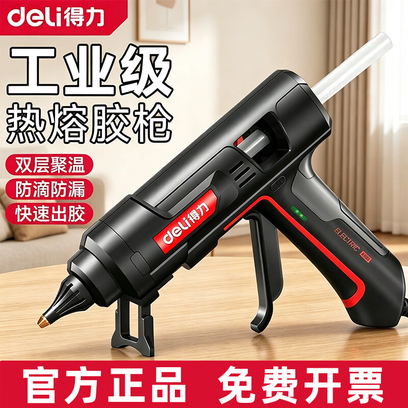 得力（deli）热熔胶枪儿童手工制作家用大功率工业级热溶枪热熔胶棒7-11mm 【防滴防漏】40W工业级+加长胶棒10支