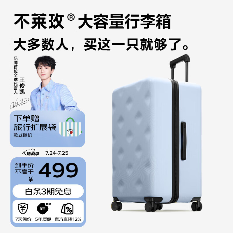 不莱玫大容量行李箱拉杆箱旅行箱密码箱商务学生托运箱22plus蓝色