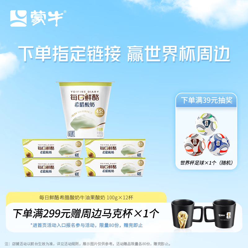 每日鲜酪牛油果味酸奶12杯 25.9元 - 86线报
