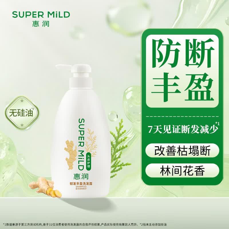 惠润（SUPER MiLD）韧发丰盈洗发露600ml修护保湿生姜洗发水京东自营【王曼昱同款】