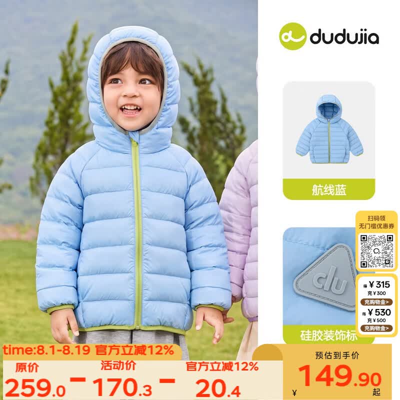 嘟嘟家儿童轻薄羽绒服男童冬款外套宝宝冬季防寒服女童冬装潮 航线蓝110