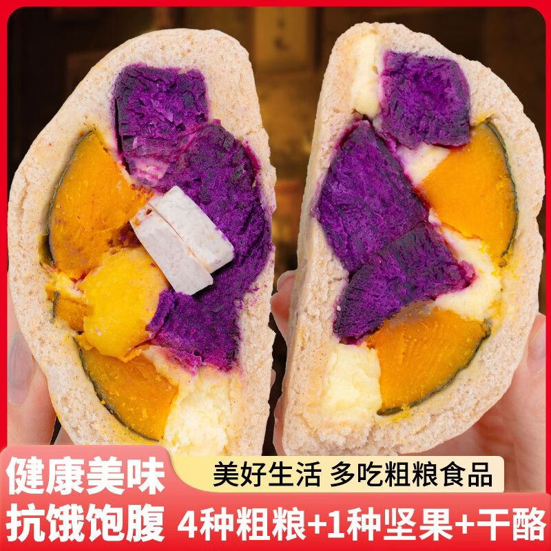 秦圣山东五谷丰登馒头杂粮手工馒头南瓜紫薯粗粮代餐轻食健康早餐面点 五谷丰登馒头150g*5袋