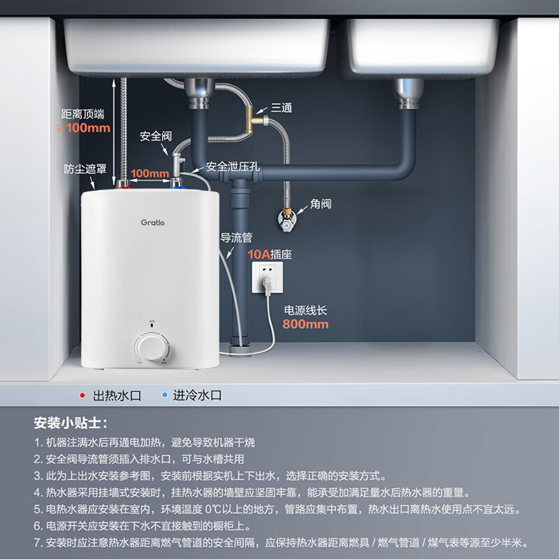 Gratle小厨宝电热水器7.5L大容量储水式厨宝台下热水器厨房热水宝1级能效速热长效保温小尺寸免更换镁棒 7.5L 2100W 1级能效【大容量首选】 免更换电阻镁棒+防电墙技术