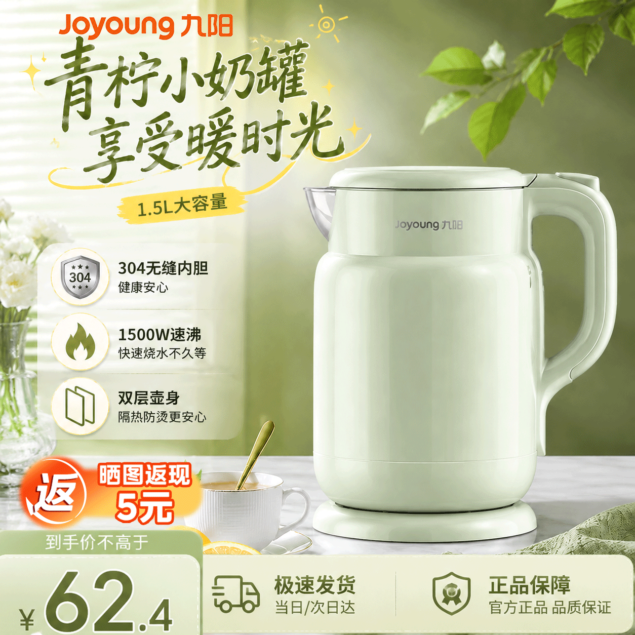 九阳（Joyoung）电水壶烧水壶家用保温一体全自动电热水壶开水煲 304不锈钢烧水壶 家用大容量电热水壶 1.5L 【304不锈钢-无缝内胆】