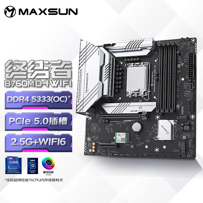 铭瑄 MS-终结者 B760M D4 WIFI V2 图 9