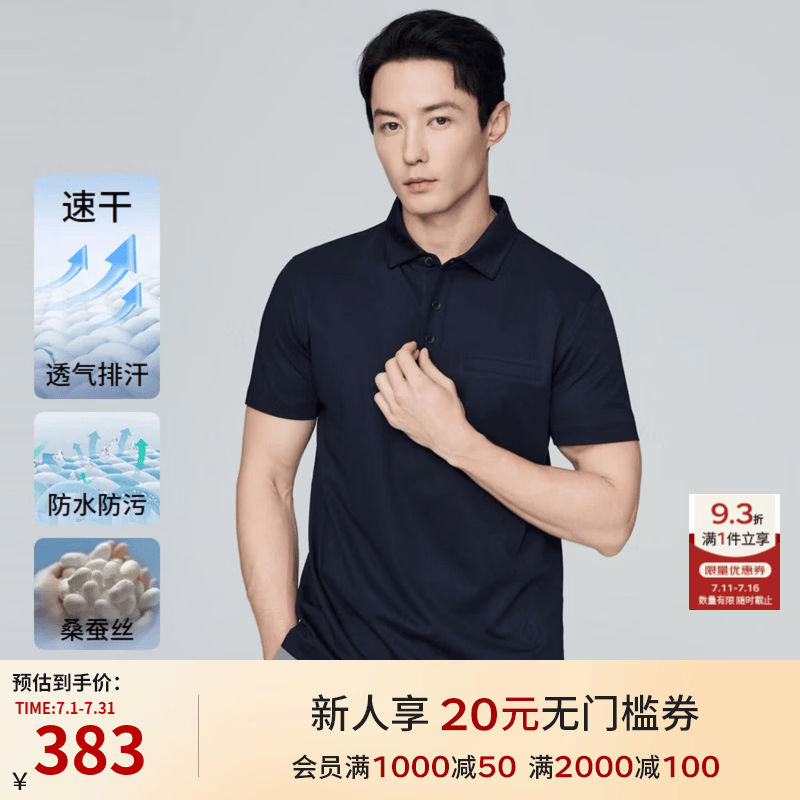 EMZ鄂尔多斯polo衫t恤短袖男上衣夏季新款速干含桑蚕丝商务休闲男 [桑蚕丝速干透气POLO衫] 藏青 L 推荐身高165/体重130-140斤