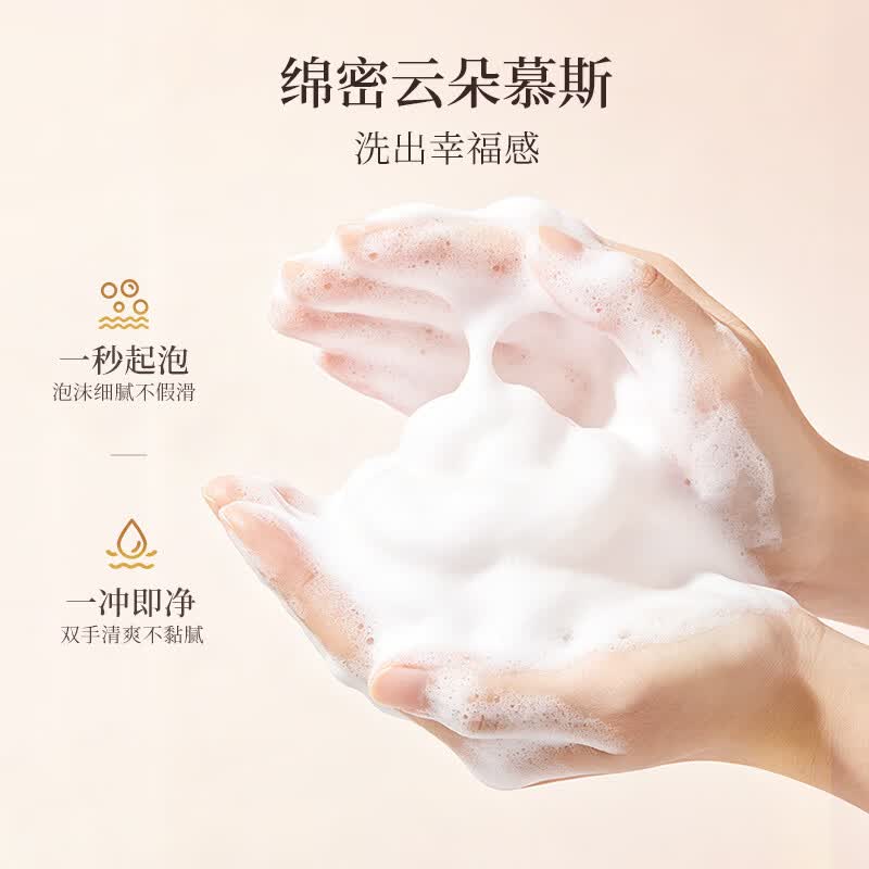 蔬果园玫瑰香氛泡沫洗手液 【3重清洁】乌木玫瑰280ml*3瓶
