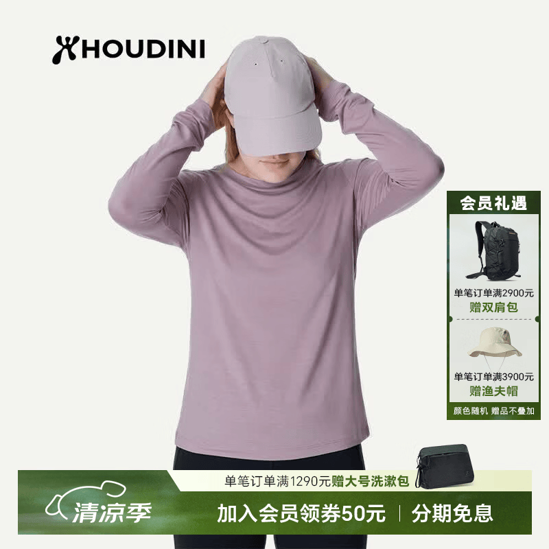 Houdini胡丁尼Tree LS树女户外26春夏天丝徒步长袖T恤 Sky Purple（苍穹紫） M