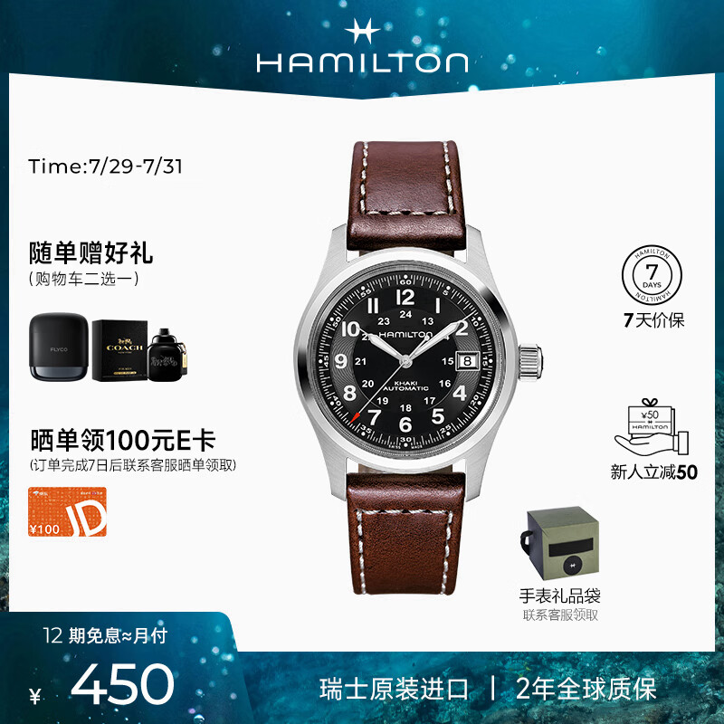 汉米尔顿（Hamilton）汉密尔顿卡其野战小红帽38黑盘皮带军表瑞士手表男款机械表礼物