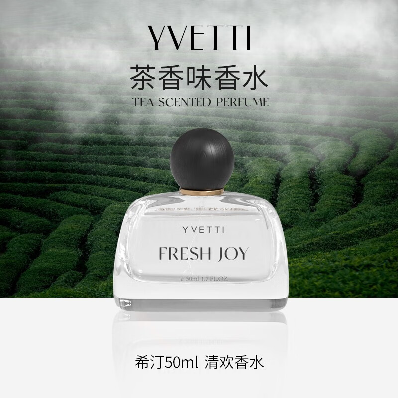 希汀白苔沉香雪松麝香白茶木质味男女士香水礼盒生日礼物持久留香 清欢香水(白茶香味味