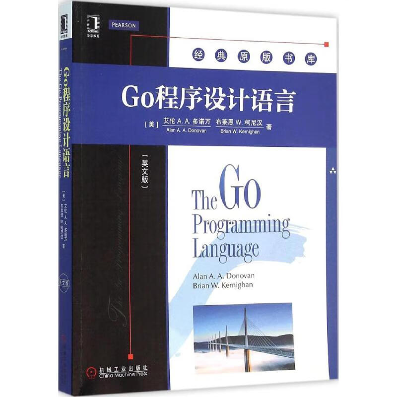 Go程序设计语言(英文版)(英文版)