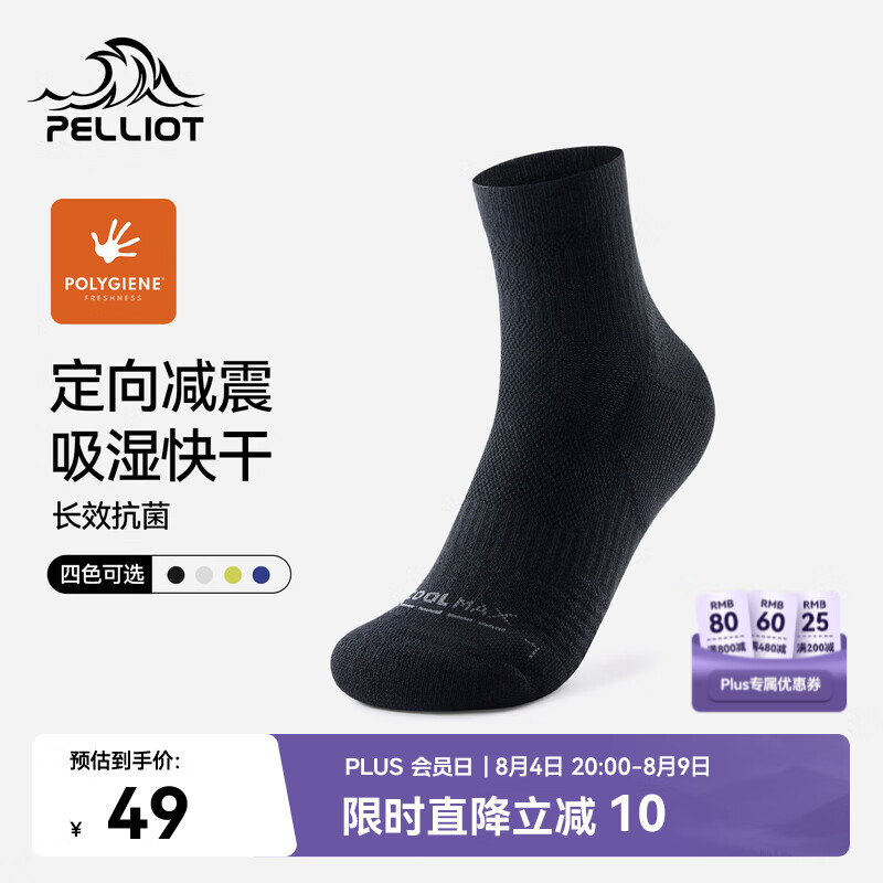 伯希和（Pelliot）户外运动袜子男夏季专业跑步袜登山快干徒步减震袜女166035026黑M