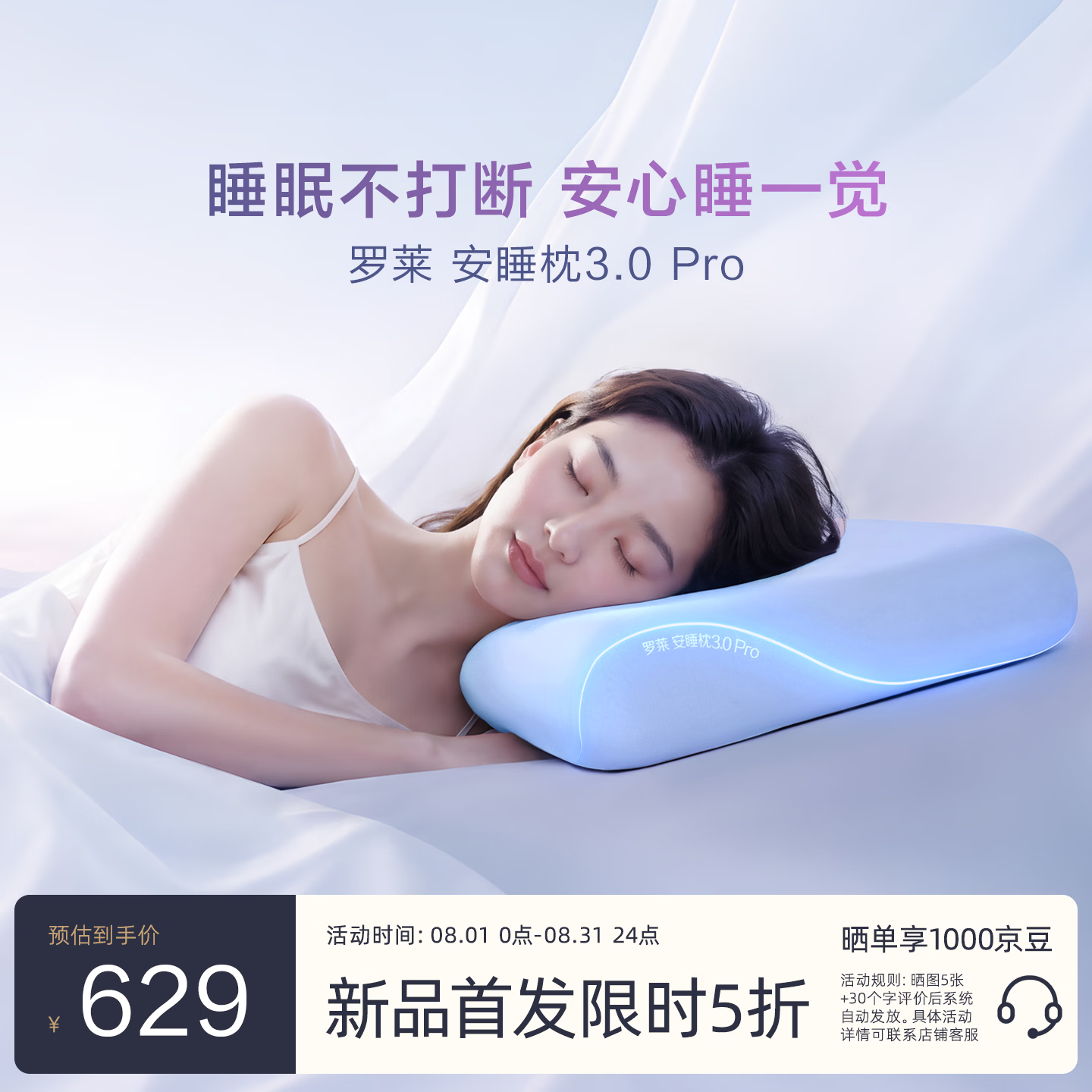 罗莱家纺 安睡枕3.0Pro 护颈枕头助眠枕芯12cm动态护颈椎成人枕头 蓝