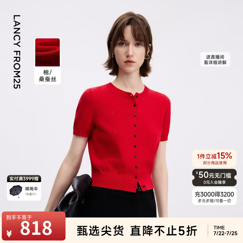 朗姿圆领短袖复古优雅针织开衫时尚干练通勤上衣2026年夏季新款 中国红色 L