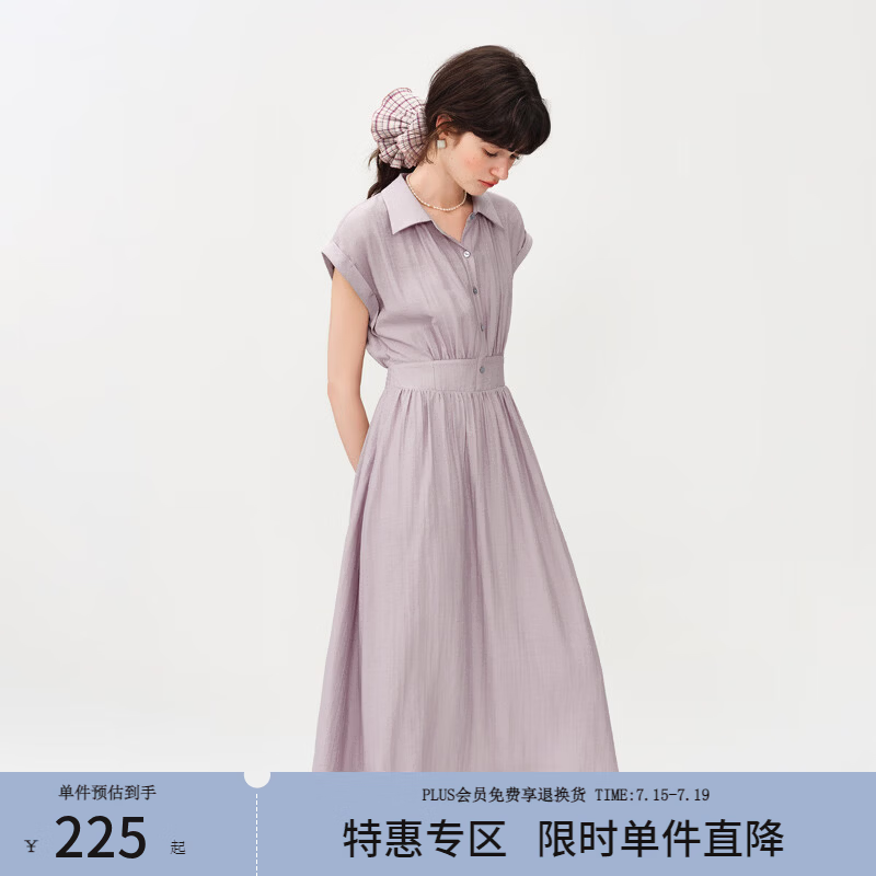 范思蓝恩翻领无袖莱赛尔收腰A摆连衣裙2026夏新款中长款裙子2064 浅雾紫 M