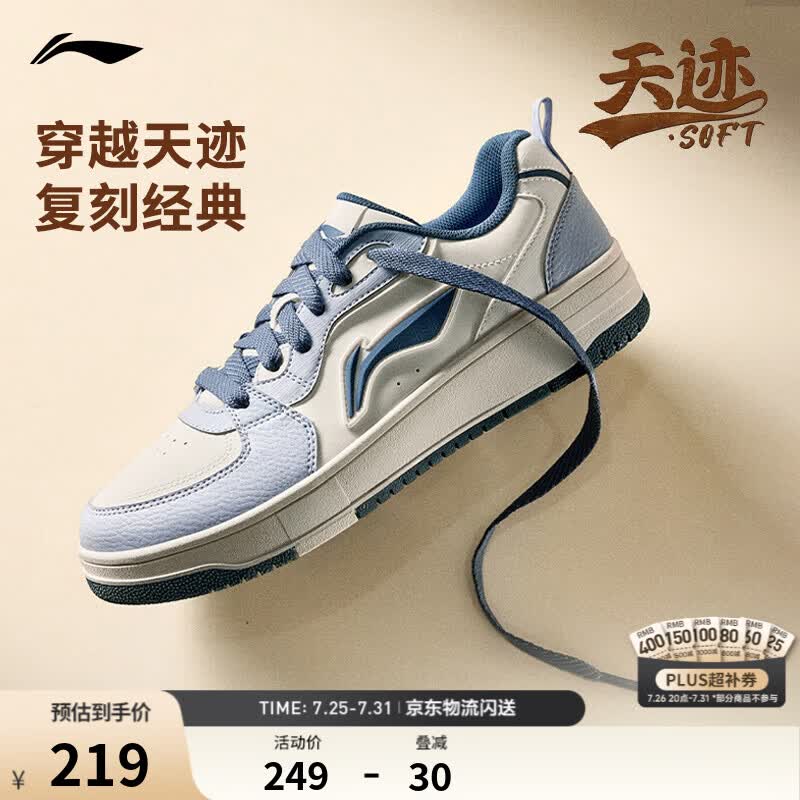 李宁天迹SOFT丨板鞋男鞋低帮小白鞋增高厚底回弹夏季潮流复古运动鞋 乳白色/霜蓝色(341款)-4 41