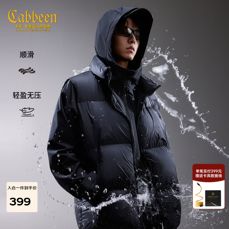 卡宾（CABBEEN）【三防面料】卡宾立领保暖羽绒马甲男装2025冬季新款加绒内胆外套 煤黑色01 M /170/48