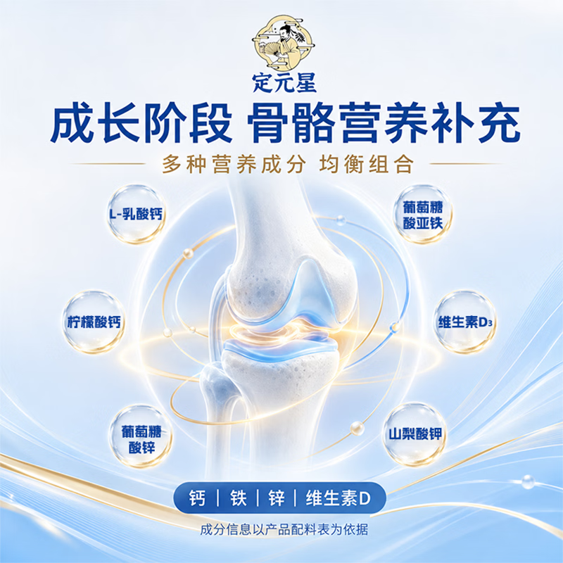 定元星钙铁锌维生素D液体钙3-20助力成长【仅此一家 其余假货】30条*1桶 两桶【激活骨骼 助力成长】 30条*2桶