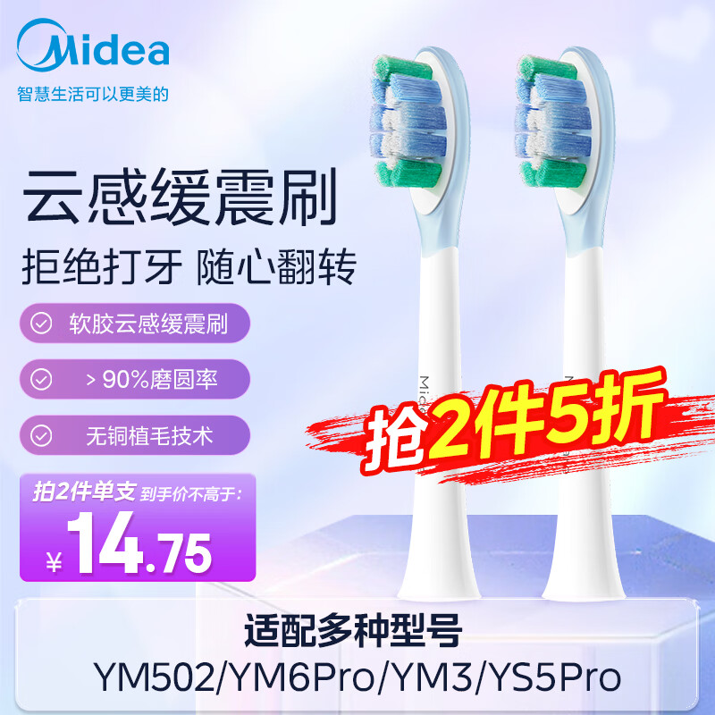 ���ĵ綯��ˢͷ��TYWR1������YM502/YM6pro/YM3/YS5proˢͷ*2