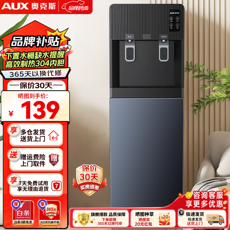 奥克斯 饮水机下置式家用立式温热型快速加热下置水桶自动上水饮水器 蓝灰【双出水口】 制热型