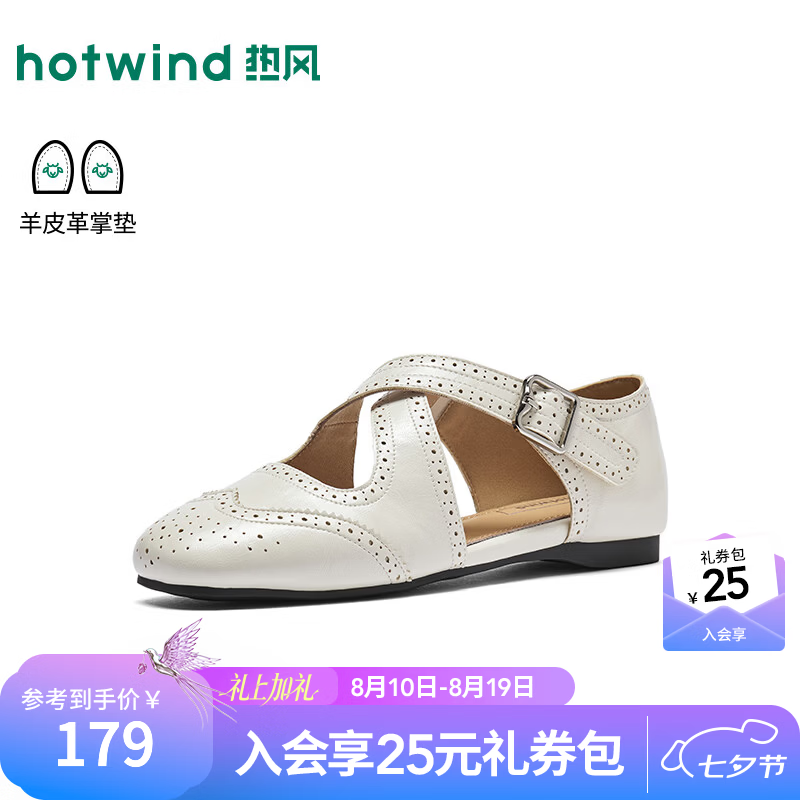 热风（Hotwind）镂空平底单鞋女鞋2026年春秋新款复古雕花玛丽珍鞋芭蕾风小皮鞋女 03米色(H24W26D06) 38